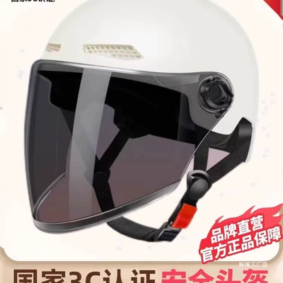 Universal – Helmet for Auto Parts and Accessories