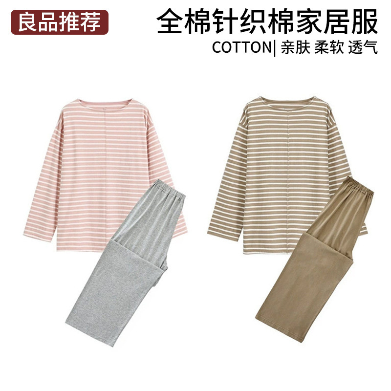 Japanese Style Muji Tianzhu Cotton Home Clothes Good Cotton Couple's All Cotton Home Clothes Set Striped Simple Pajamas Japanese Style Muji Tianzhu Cotton Home Clothes Good Cotton Couple's All Cotton Home Clothes Set Striped Simple Pajamas