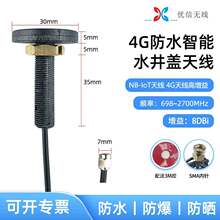 WiFi物联网4G井盖天线防水GSM全频段RG174馈线高增益控制机柜天线