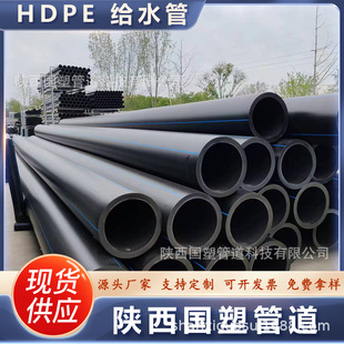 Liansu Pe100 Grade Hdpe Water Supply Pipe 1.0Mpa Pressure Dn160 Municipal Engineering Drinking Water Supply Pipe
