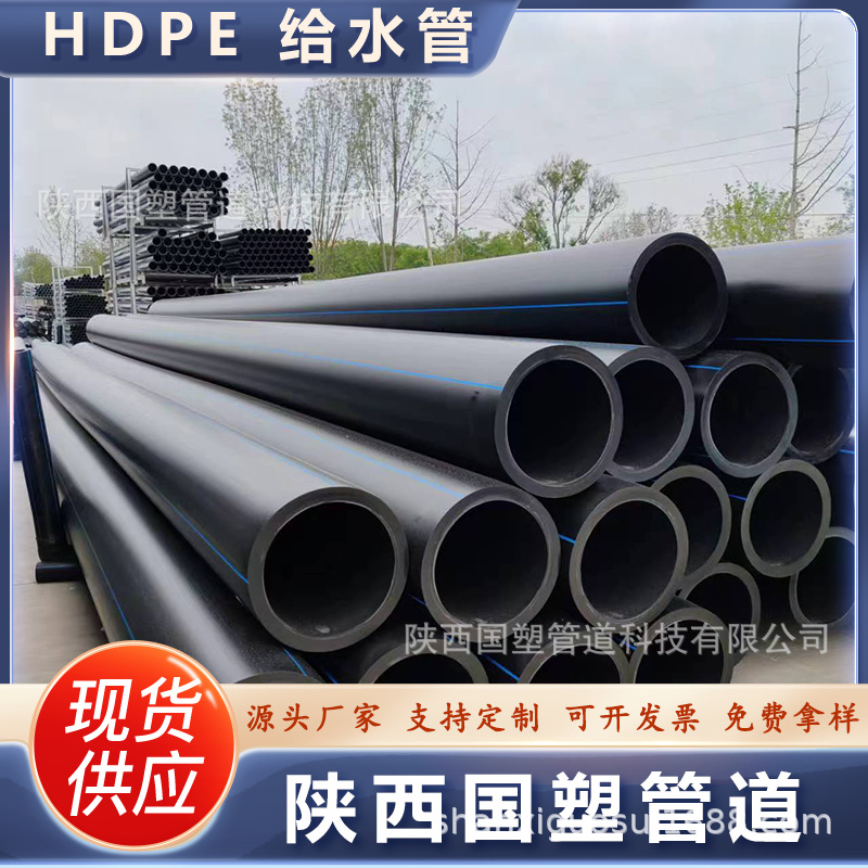 联塑PE100级HDPE给水管1.0MPa压力DN160市政工程饮用水供水管
