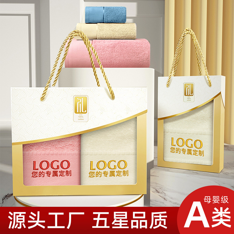 Towel Gift Box Cotton Bath Towel Three-Piece Set Accompanying Gift Sports suit Gift Set Custom Printed Logo