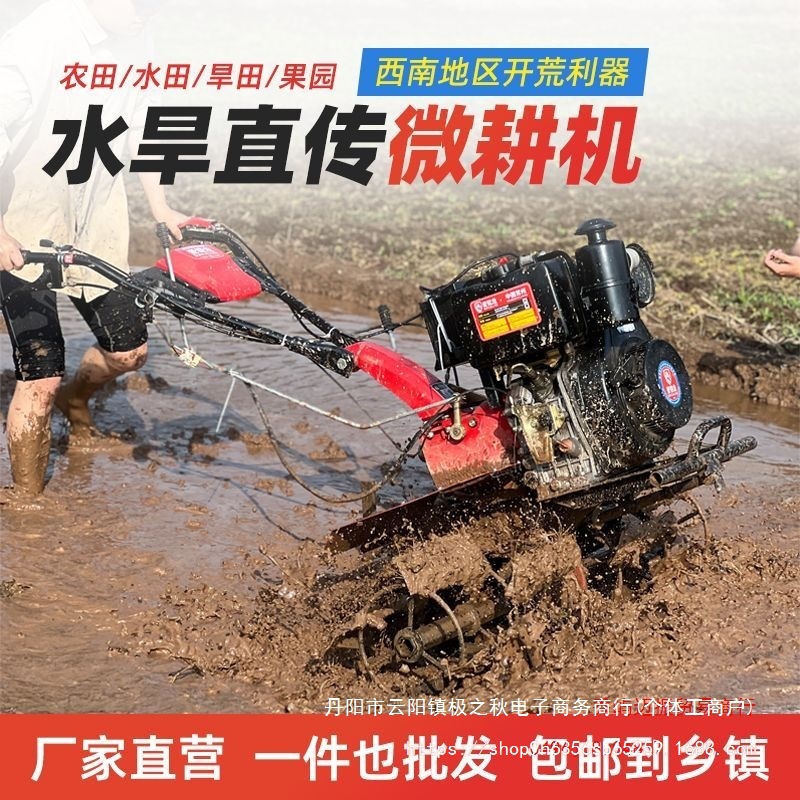 重庆柴油微耕机直销农用开沟机汽油机家用大功率旋耕机打田翻地机