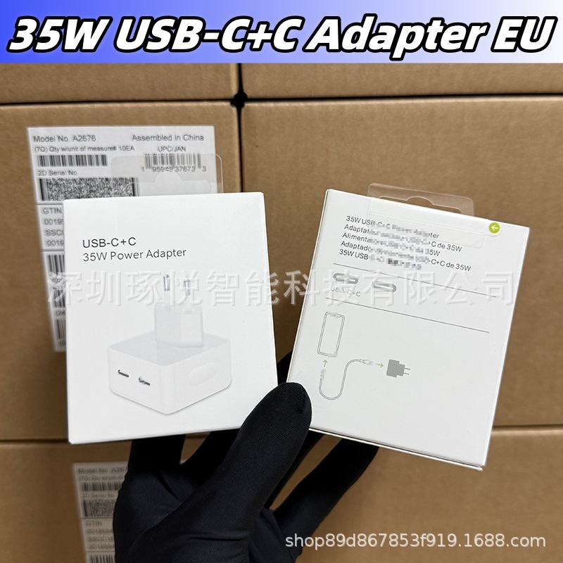 适用苹果充电器35W欧规双口快充头iphone17pm适配器15/14p充电头