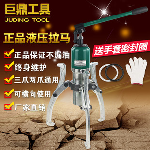 Juding Yl Integrated Hydraulic Puller Two-Claw Three-Claw Disassembly 5T10T20T30T50T Ton Horizontal Bearing Puller