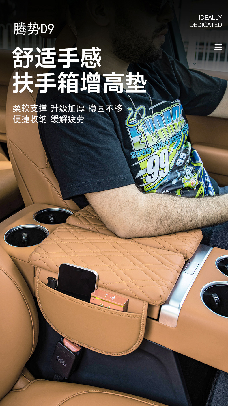 Armrest Box Protective Cover Pad Leather for Denza D9/N7/N8