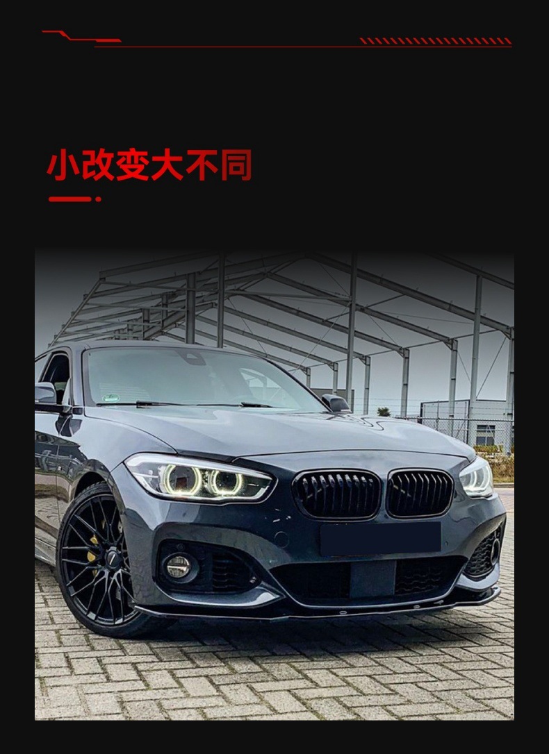 Suitable for 2015-2019 Bmw Bmw1 Series F20 F21 118I 120I M-Pack2 Front Shovel Front Lip Modification