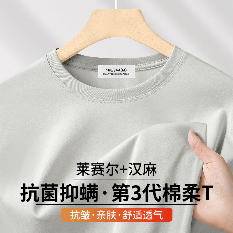 [60-Count Lyocell Hemp] Long-Sleeved T-Shirt for Men 2026 New Spring & Fall Antibacterial Breathable Inner Layering Shirt