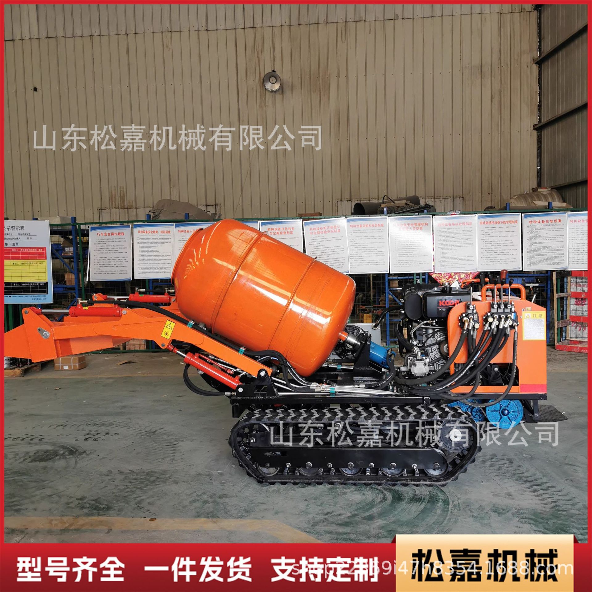 Mezcladora de cemento de hormigón de autocarga para ingeniería de construcción de tanques de tanque de concreto mezcladora de orugas de escalada de montaña pequeña