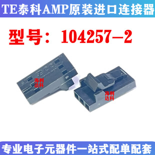 TE̩��ԭ�b 104257-2  �B���� 3P�z�� �g��2.54MM 3λ���� �F؛