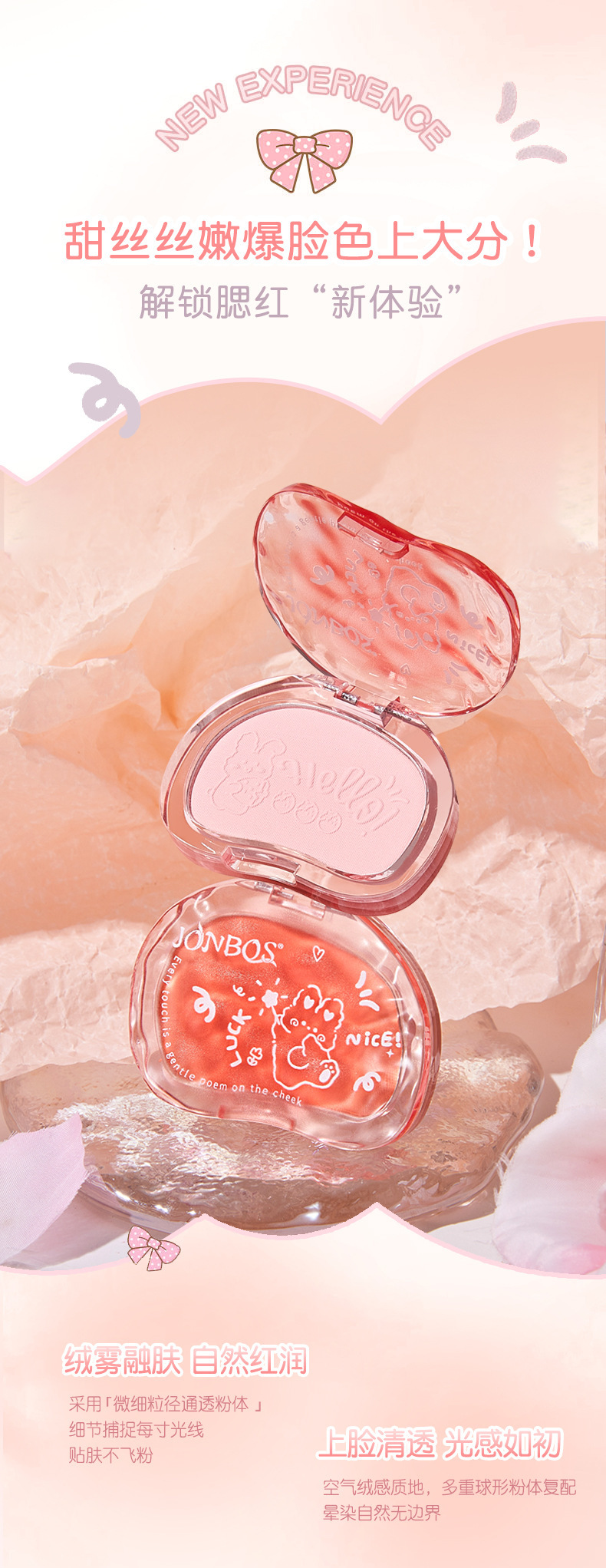 JONBOS 'Midsummer milk call atmosphere Blush, expansive and contracting color, natural nude makeup, pseudo-natural look, peach blush undefined