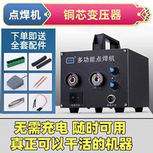 锂电池点焊机18650碰焊机手工锂电池焊接小型点焊机纯镍镀镍点焊