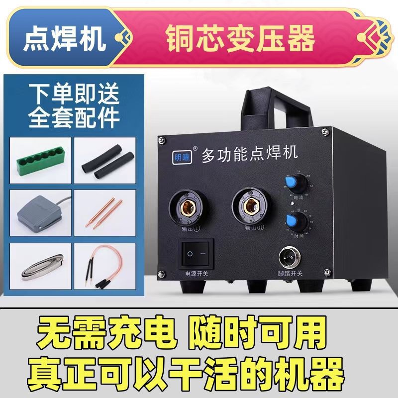 锂电池点焊机18650碰焊机手工锂电池焊接小型点焊机纯镍镀镍点焊