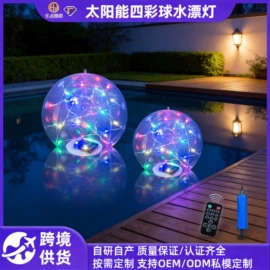 LED球泡灯;太阳能灯;景观灯