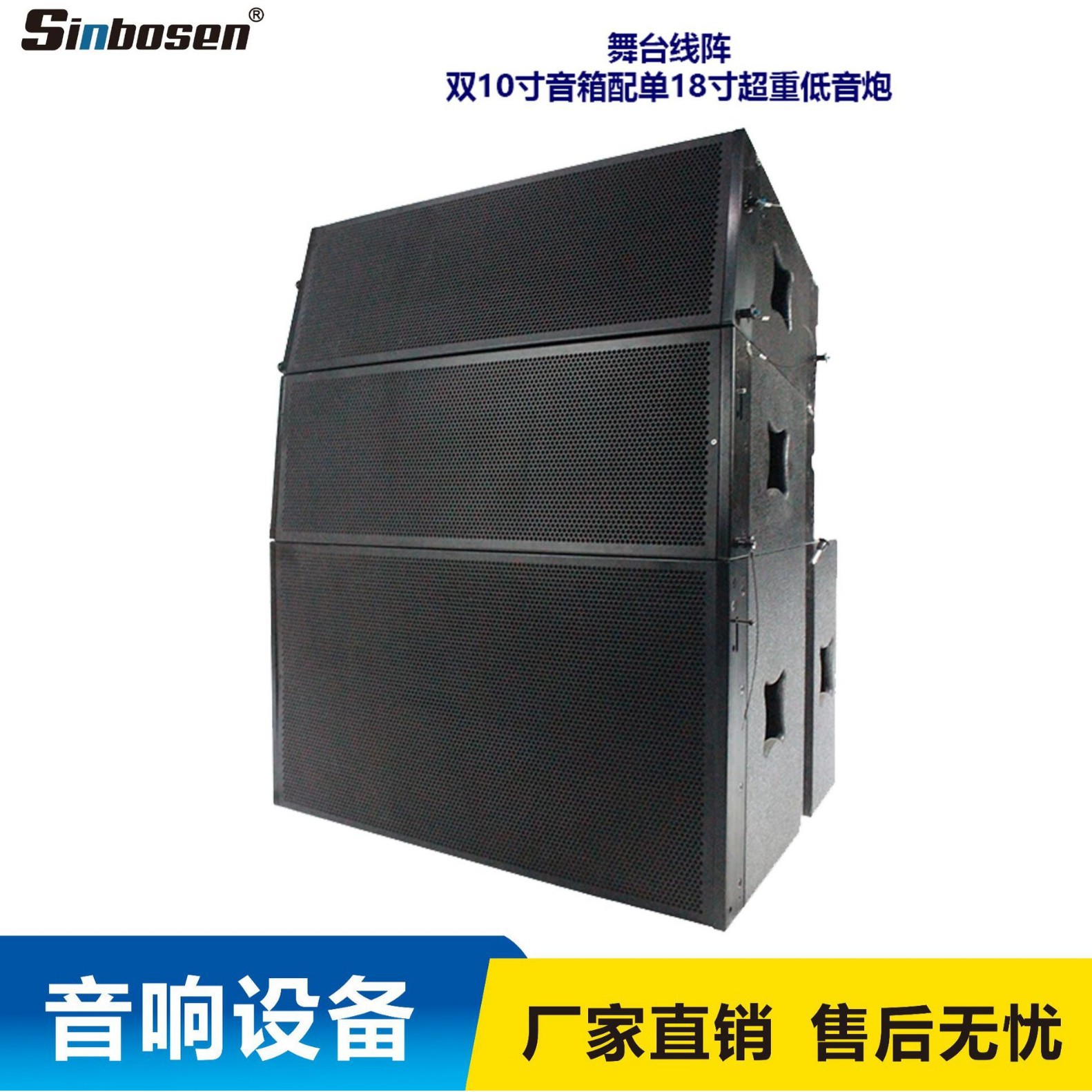 厂家直销双12寸三分频线阵音箱大型舞台演出音响大礼堂教堂音箱