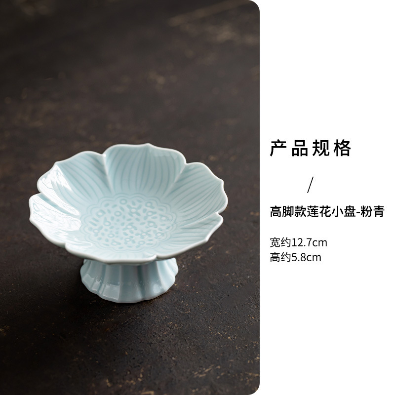 陶瓷高脚茶点盘新中式糕点摆盘水果盘禅意供佛盘精致茶室点心盘子|undefined