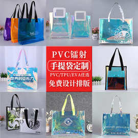 pvc镭射手提袋定制 炫彩塑料透明礼品袋果冻包高级感服装购物袋