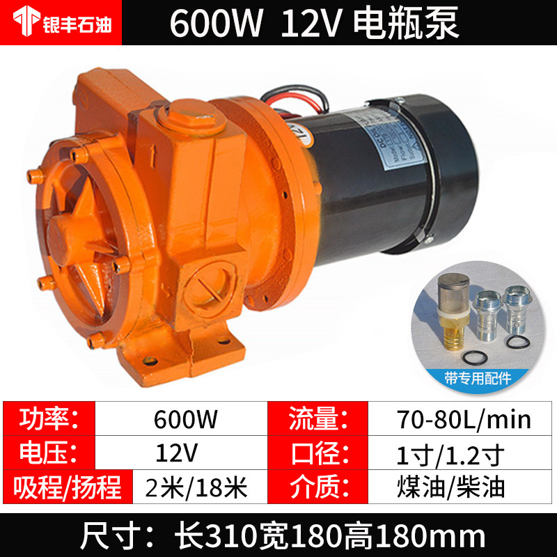 12V / 24V DC bomba diesel bomba de reabastecimiento bomba de bombeo bomba de autoaspiración bomba diesel aspirador de alta potencia bomba diesel