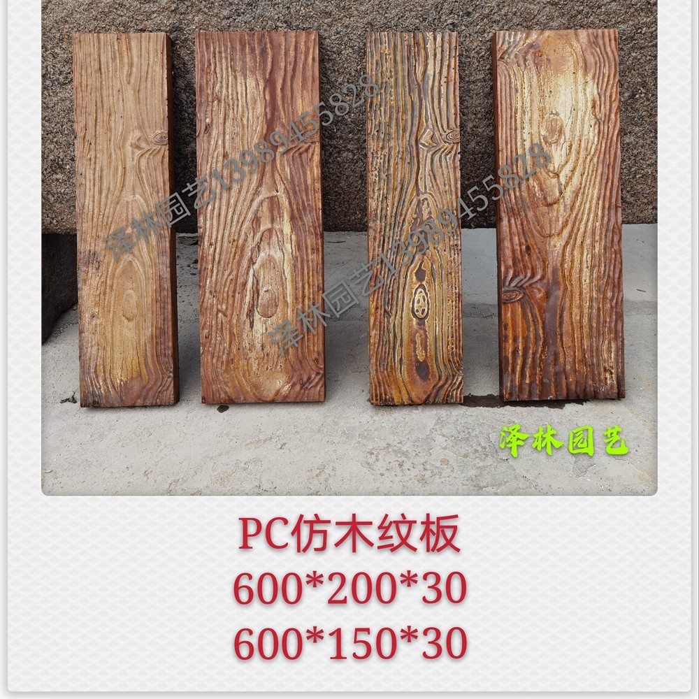 仿木纹地砖地板PC仿木纹砖PC砖水泥木纹砖预制构件实心结构耐候性