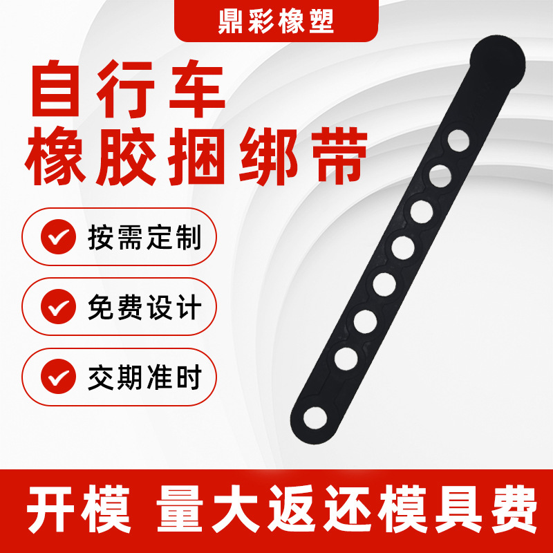 单车支架固定带EPDM橡胶材质自行车绑带车架扣紧带户外骑行防脱