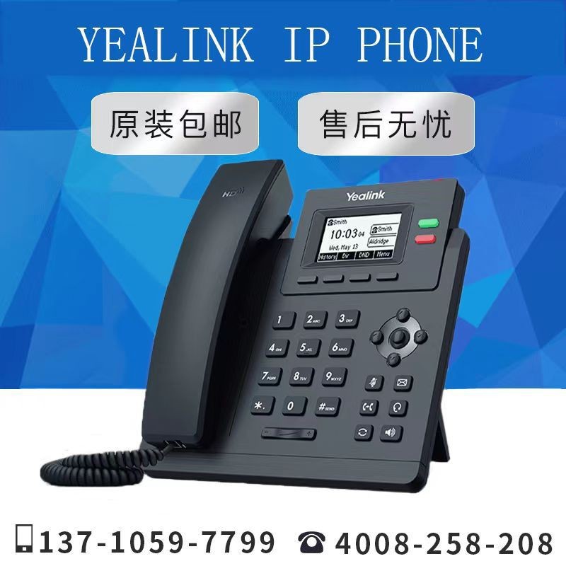Yealink SIP-T31P Digital IP Telephone with Caller ID LED Display for Conference Phones
