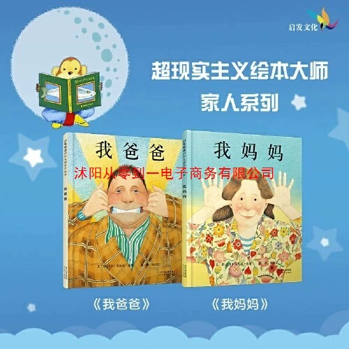 Детская ранняя обучающаяся иллюстративная книга: Давид не может создать неприятности, чтобы пойти в школу и пойти в школу.