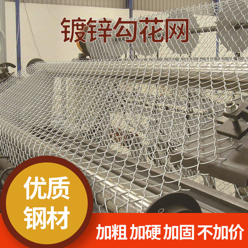 Galvanized Hook Mesh Wire Fence Livestock Isolation Protective Fence Outdoor Soccer Field Fence Rail Fence Sports Fence Net