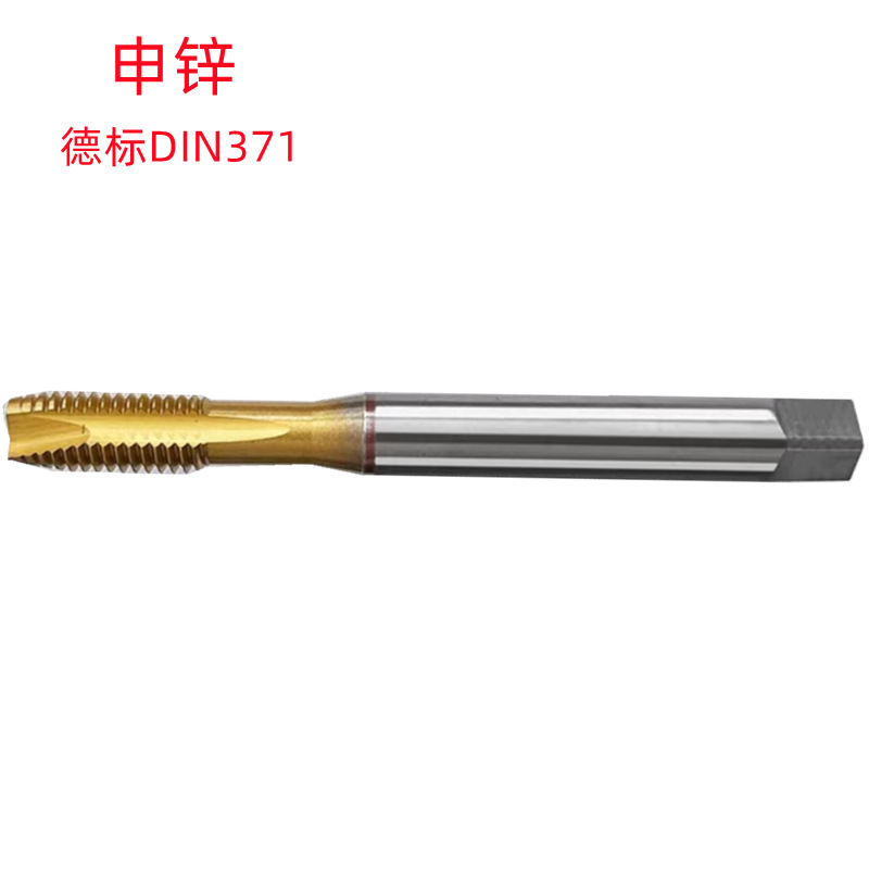 申锌M2X0.4/M12(DIN371)6542HSS镀钛批发销售 德标螺尖丝锥