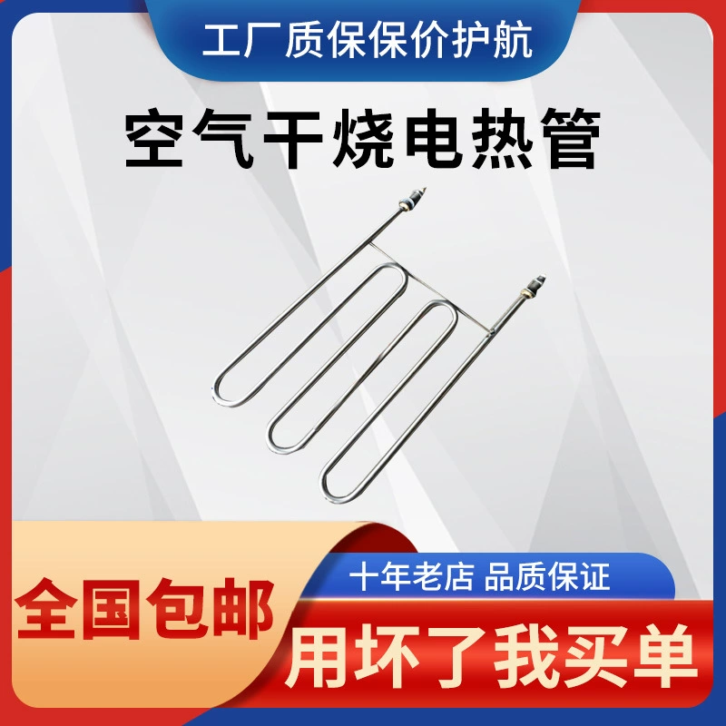 Q3/M-тип печи нагревания трубки 220V380V2KW/2.5KW/3KW воздуха для сухого нагрева трубы нагревания трубы