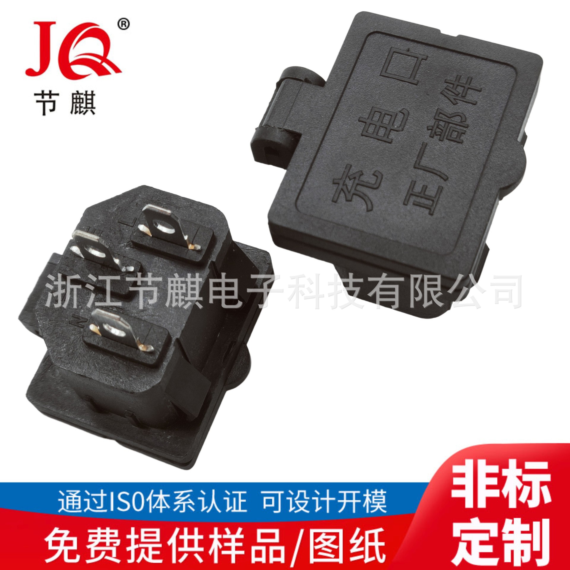 供应防水电瓶车插座 带弹簧盖卡式电源插座 打印机电源插座 AC座