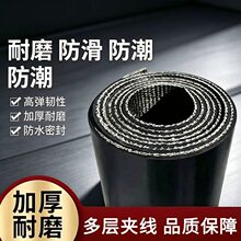 夹布夹线橡胶地坪胶垫加厚加宽耐磨5mm8mm多层夹线铺地面厂房房顶