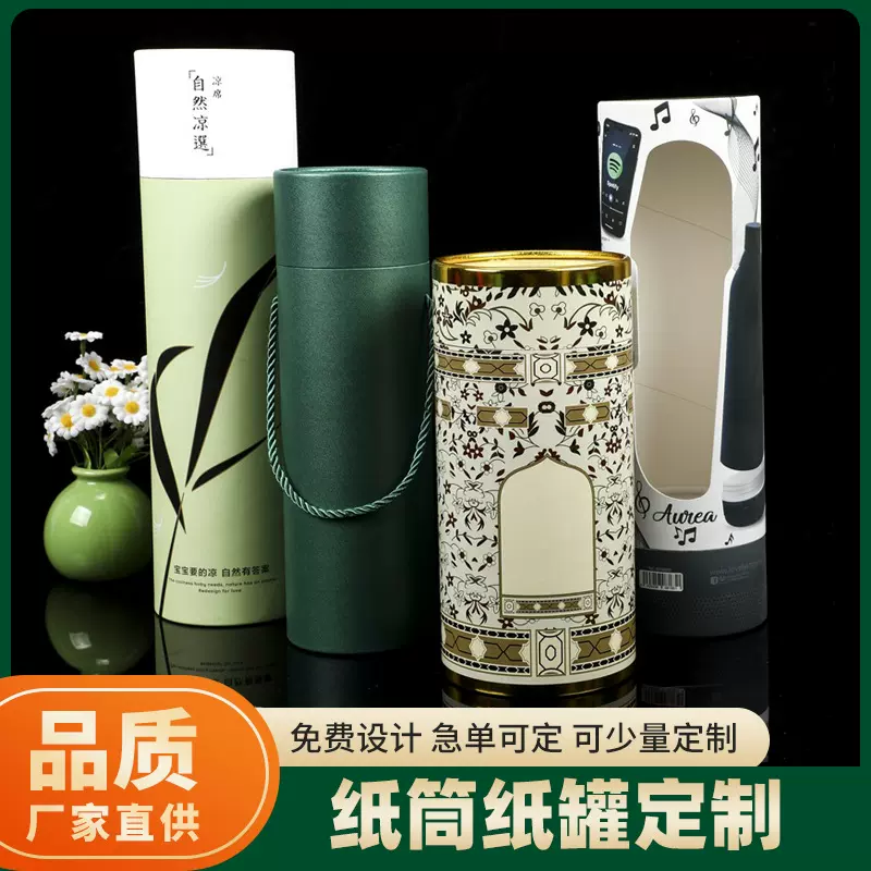 实力厂家纸罐定制圆筒牛皮纸筒薯片易拉罐圆形包装盒专业订制批发