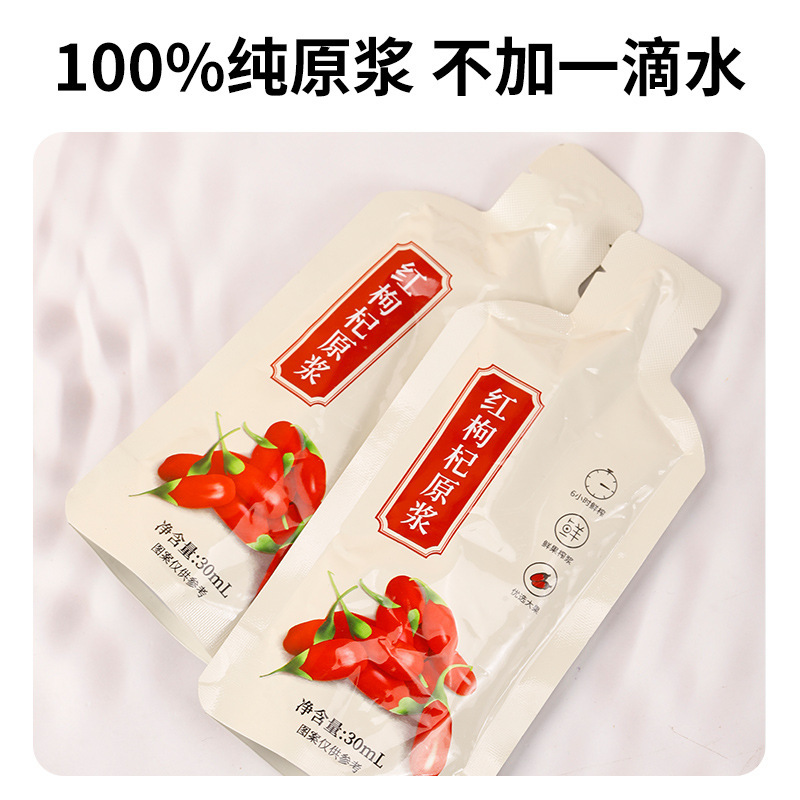 Ningxia Goji Berry Original Pulp, Inner Mongolia Sea Buckthorn Raw Fruit Juice Beverage, Full Range, Wholesale, Bulk Discounts