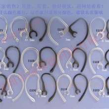 蓝牙耳机配件蓝牙耳机耳挂耳钩/耳帽耳塞C口6 7mm 8 9MM 10.5MM
