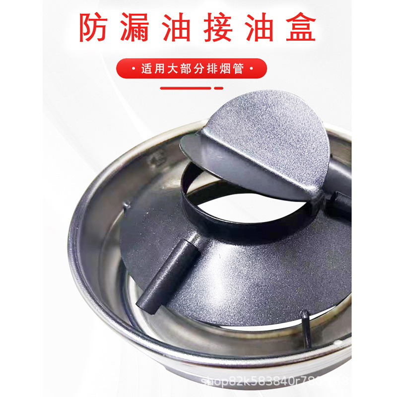 Anti-Drip Oil Gadget for Barbecue Restaurants, Smoke Exhaust, Oil Leak Prevention, Oil Drip Tray, Upper Smoke Pipe, Barbecue Shop Anti-Drip Oil Skewers, Universal