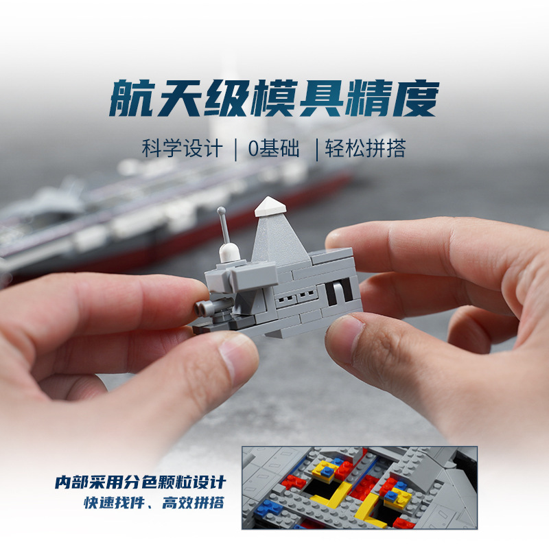 啓蒙素晴らしいビルディングブロック 23204 軍事タイプ 076 水陸両用強襲艦組立モデル少年組立玩具ギフト|undefined