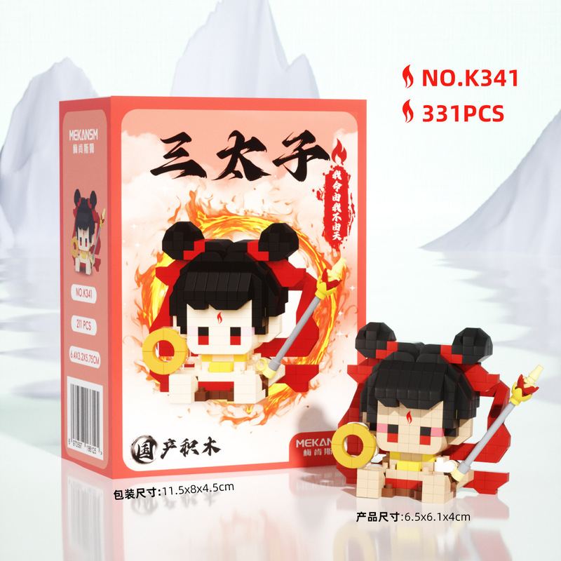 哪敖吒丙三太子闹海周边手办兼容乐高儿童拼装积木玩具六一礼品|undefined