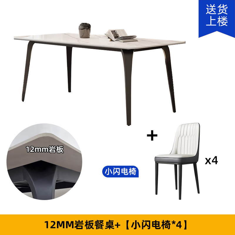 12MM 슬레이트 싱글 테이블 + 라이트닝 의자 4개