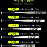 20 -inch/25/28/30/32/34 -INCH Алюминиевый сплав Бейсбол Палка, стальная бейсбольная палка против бейсбола бейсбола