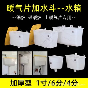 Radiator Boiler Heating Furnace Expansion Water Tank Water Bucket Large Water Tank Water Filler Thickeneded Plastic Large Funnel