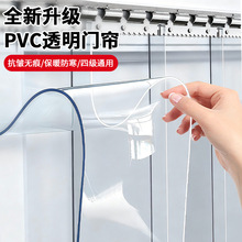 透明pvc门帘塑料四季通用挡风商用防风隔断空调冬季保暖软门帘