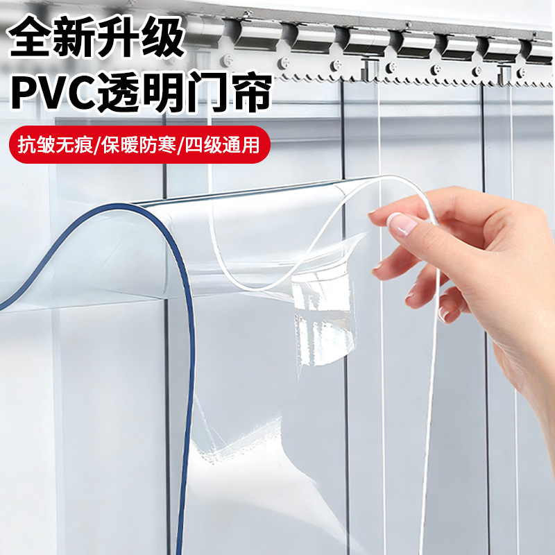 Transparent Pvc Door Curtain, Plastic, Suitable for All Seasons, Windproof, Commercial Windproof Partition, Air Conditioning, Winter Insulation, Soft Door Curtain