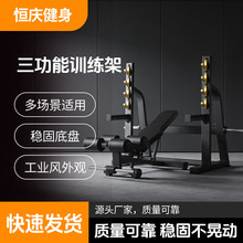 三合一卧推架平卧推胸上斜推胸下斜推胸训练器带保护卧推架商用健