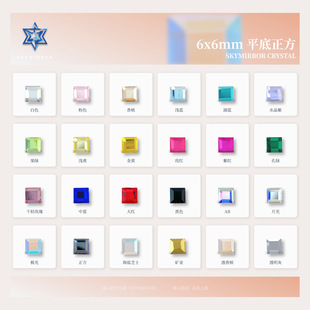6mm�����Wƽ��ˮ�������ˮ���N�diy�����Ʒ����������S�����l