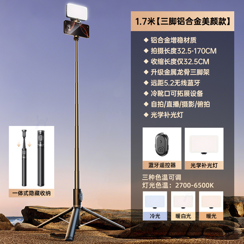 自拍杆丢丢杆2025新款手机三脚架一体旅游便携式手持落地通用360|undefined