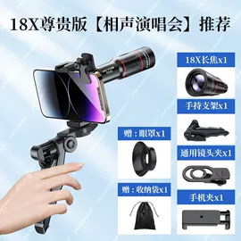 户外望远镜;望远镜;手机镜头