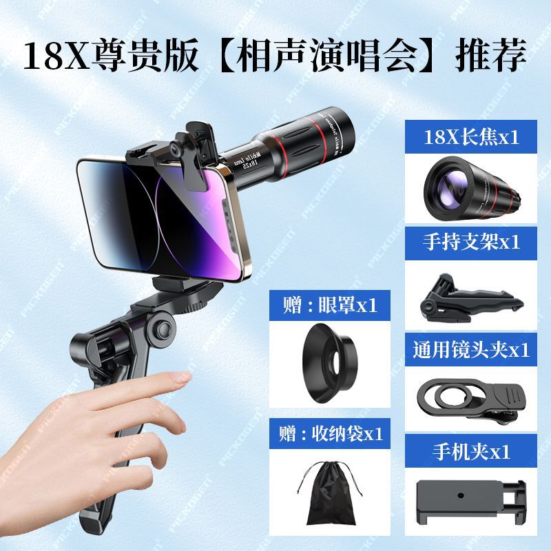 跨境批发长手机镜头拍摄神器变焦外置单筒望远镜高倍高清夜视户外