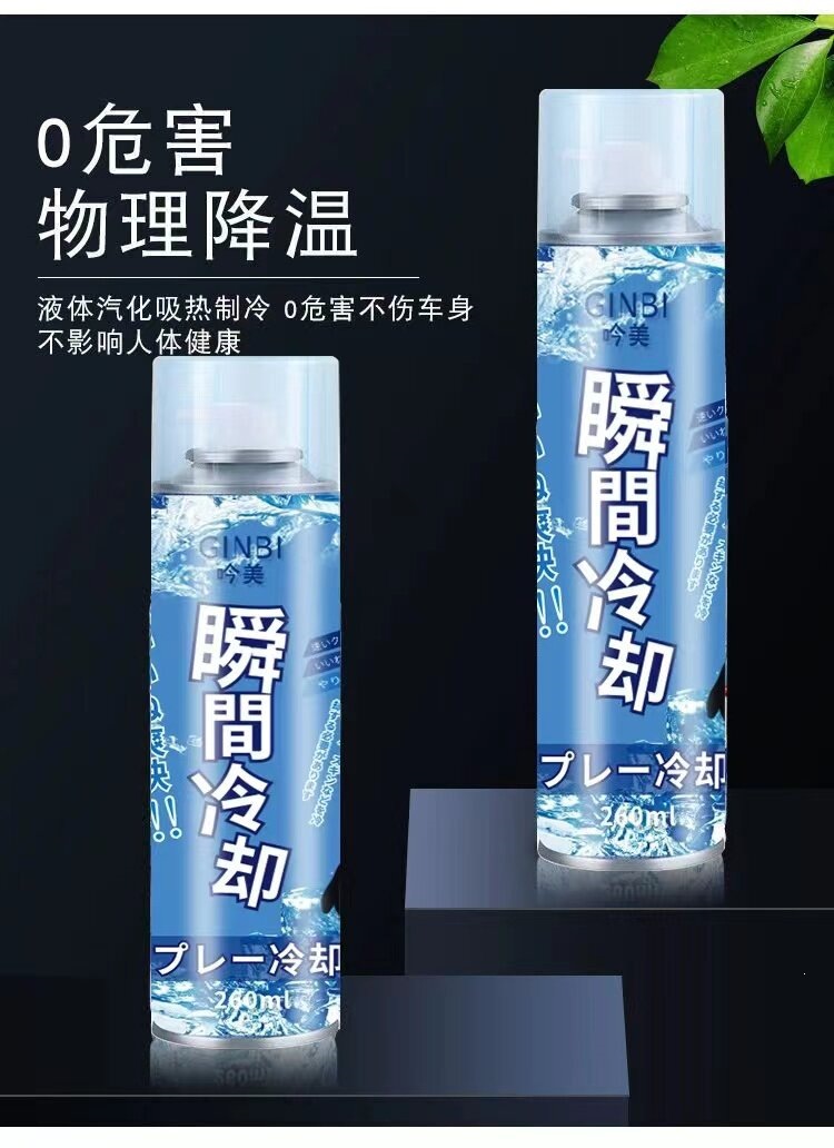 Suitable for summer car cooling spray, mobile phone cooling, instant cooling, sports refrigeration, rapid cooling and drying
