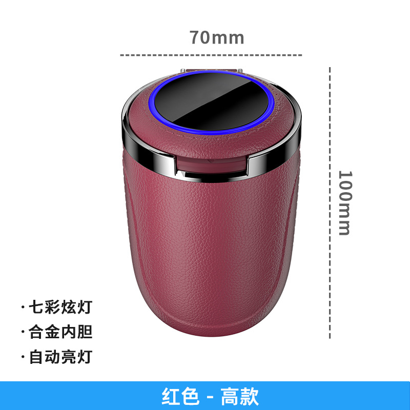 Qìchē – Luminous Car Car ashtray - burgundy-tall-no-label