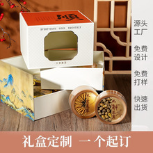 G可定制新款万事顺意滋补品新年礼品盒燕窝西洋参礼盒包装盒空盒